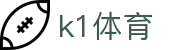 k1体育 - 十年官方品牌 链接未来平台